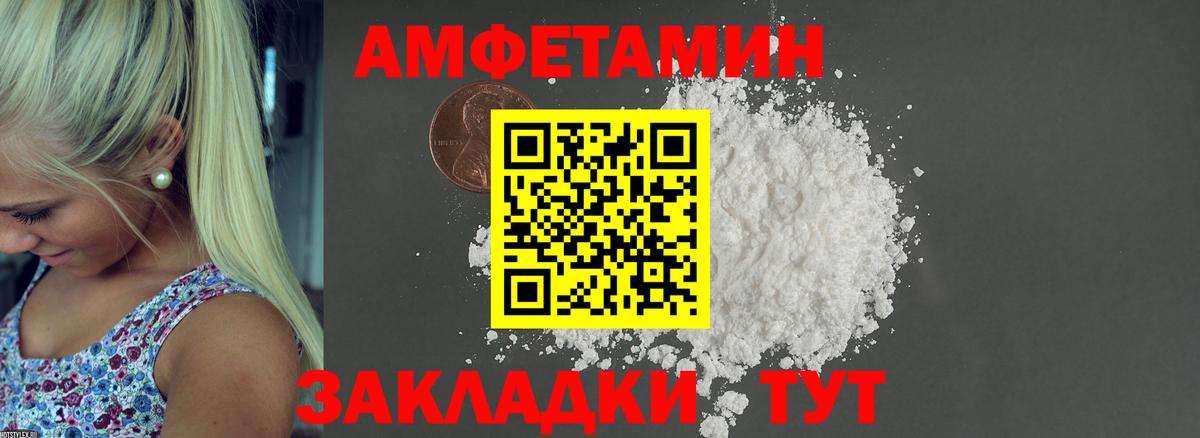 Амфетамин  Амфетамин 98%  площадка как зайти  Артёмовский  Вход с VPN 