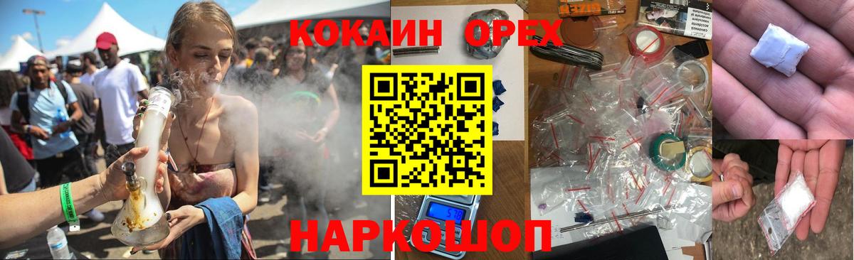 Артёмовский  Cocaine Боливия  КОКАИН 99%  Вход с VPN 