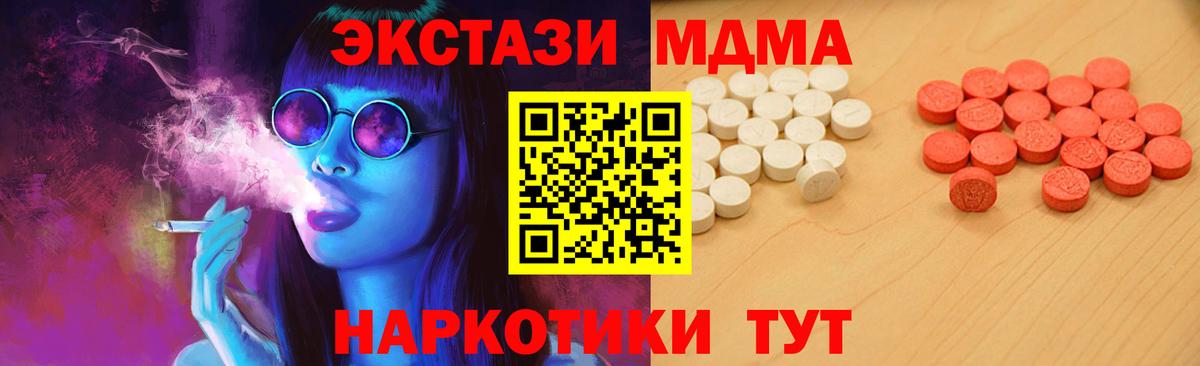 Артёмовский  Экстази круглые  Вход с VPN 