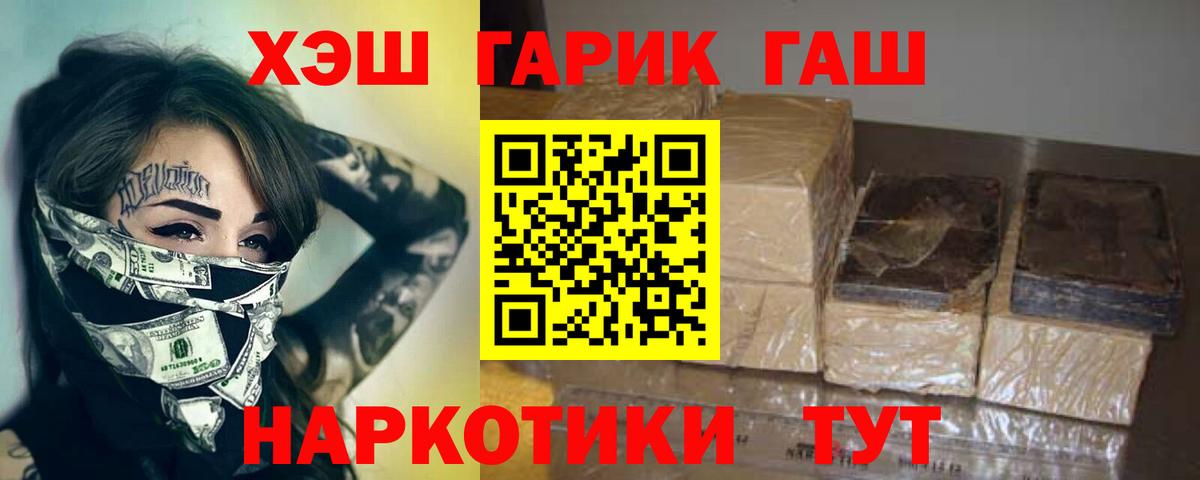 ГАШИШ Ice-O-Lator Артёмовский