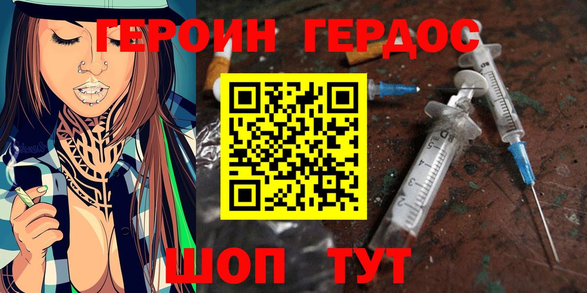 Героин Афган Артёмовский