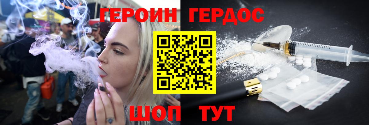 ГЕРОИН афганец  Вход с VPN  Артёмовский 