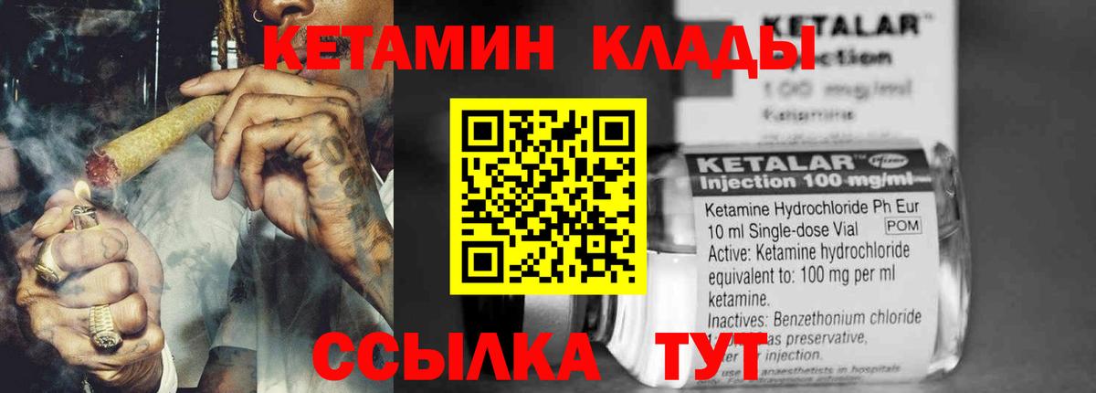 Кетамин ketamine  Вход с VPN  Артёмовский 