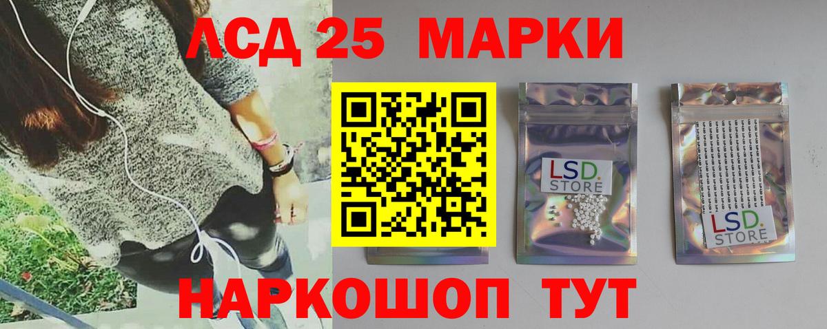 LSD-25 экстази кислота  Вход с VPN  Артёмовский 