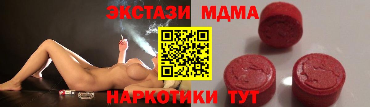 MDMA VHQ  MDMA молли  Артёмовский  Вход с VPN 