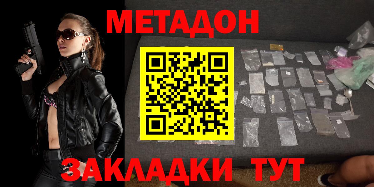 Метадон VHQ Артёмовский
