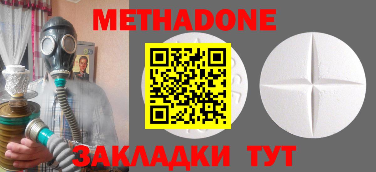 Метадон VHQ  Метадон methadone  Артёмовский  Вход с VPN 